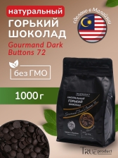 Горький шоколад Gourmand Dark Buttons 72% в форме дисков, 1 кг