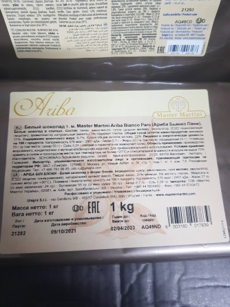 Белый шоколад Ariba Bianco 31% Pani, плитка 1 кг фото 2
