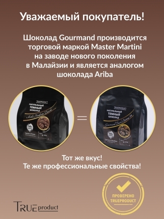 Темный шоколад Gourmand Dark Buttons 54% в форме дисков, коробка 10 кг фото 3